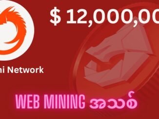 Orochi Network - WebMining  အသစ် Full Guide video
