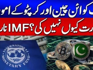 IMF Raises Concern over Pakistan's Bitcoin mining Power Plan | Breaking News