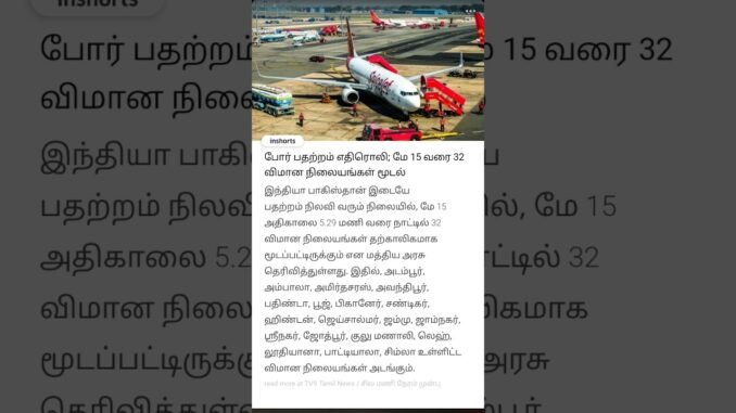 #news #indianpolitics #shortvideo #ai #tamilcinema #admknews #breakingnews #ops #tamilnadunews