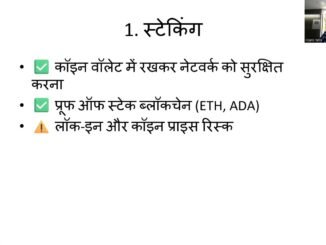 How To Generate Passive Income From Crypto ? | Beginners Guide