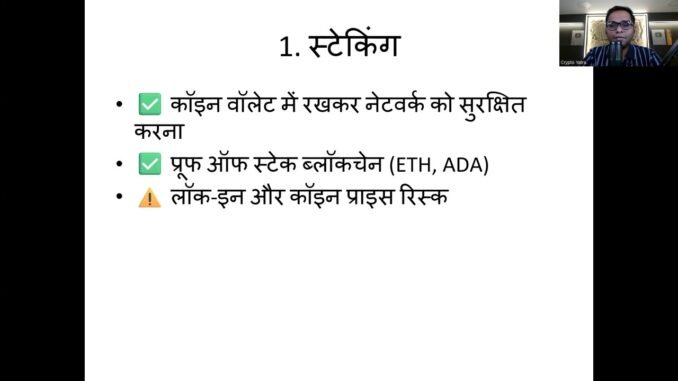 How To Generate Passive Income From Crypto ? | Beginners Guide