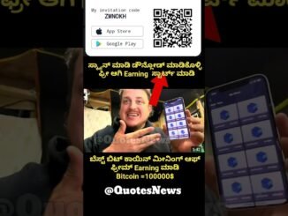 ಫ್ರೀ ಬಿಟ್ ಕಾಯಿನ್ ಮೈನಿಂಗ್ app #shorts #success #trending #youtubeshorts #bitcoin #bitcoinmining