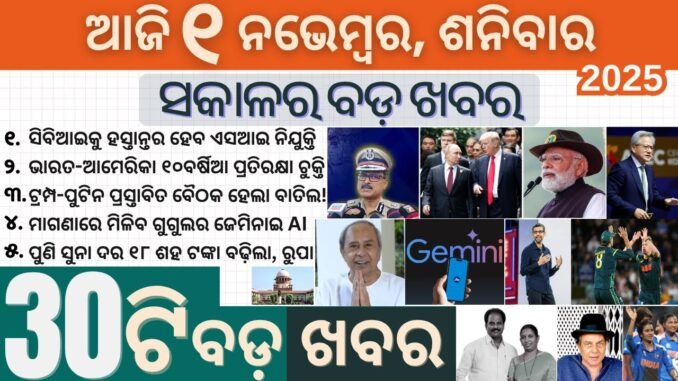 Google offers free Gemini AI / Top 30 News Today