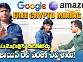 ఇదోక అద్భుత అవకాశం 😱 interlink Labs | Free Crypto Mining app | Mahesh Magnus | @janachaithanyam