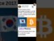 Shorts -63 I South Korea lifts Crypto Ban in place since 2017 | 👉 Big positive NEWS for crypto |