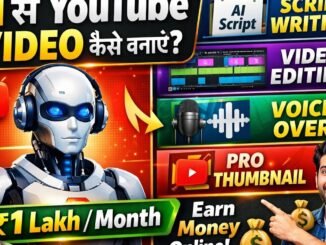 बिना कैमरा AI से YouTube Video कैसे बनाएं? Full AI Guide Hindi |