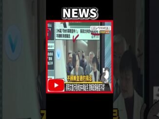 不顧 #NEWS #台灣 #少子化 #AI #經濟 #居住正義 #社宅 #賴清德 #蔡英文 #蛋黃區 #陽明山