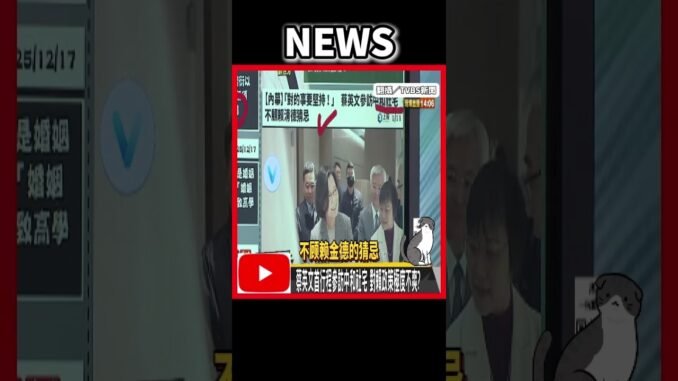 不顧 #NEWS #台灣 #少子化 #AI #經濟 #居住正義 #社宅 #賴清德 #蔡英文 #蛋黃區 #陽明山