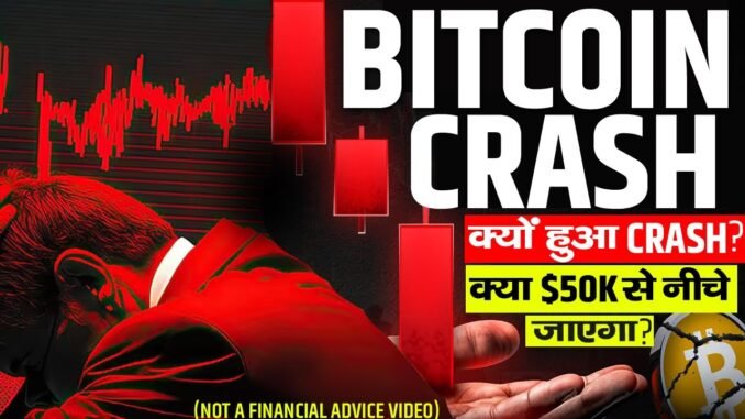 WHY BITCOIN CRASHING ? BITCOIN CRASH UPDATE ? Crypto NEWS Today | BITCOIN NEWS | #bitcoin #crypto
