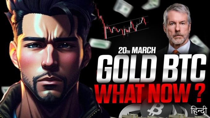 BITCOIN : NEXT UPDATE❗❗ | Crypto News Today Hindi | Bitcoin Technical Analysis