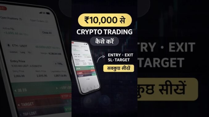₹10K Crypto Trading 🔥 Beginner Guide | Entry Exit SL Target  #trading #shorts