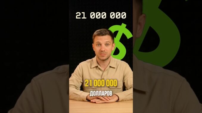 Ошибка стоимостью 21 миллион💵💸💸 #крипта #crypto #news #finance #cryptowallet #technology