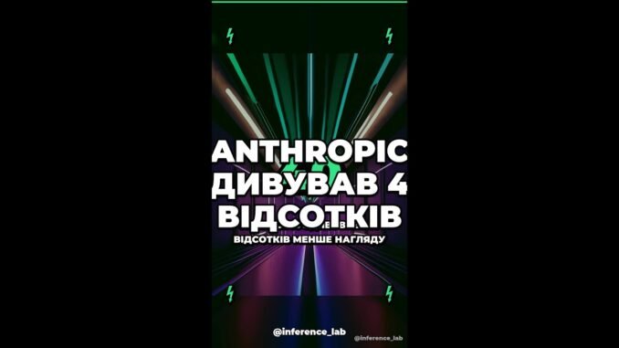 AI News #178 — Anthropic: AI зменшив нагляд на 40%!