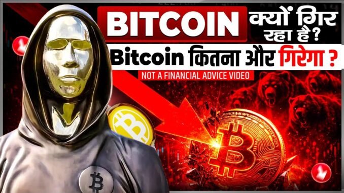 BITCOIN ALERT!! | Bitcoin Dump ? CRYPTO NEWS TODAY | BITCOIN PRICE UDPDATE | CRYPTO NEWS TODAY ?