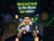 Crypto Mein Invest Karne Ke Liye Kitna Paisa Chahiye? (Crypto Complete Guide) 💰? #bitcoin #crypto
