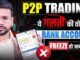 P2P Trading : Safest Way to Do It – Crypto Trading For Beginners