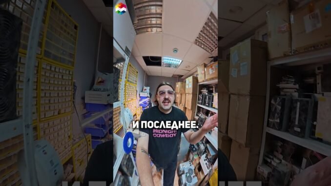 МАЙНЕР УСТРОИЛ ПОЖАР #криптовалюта #майнинг #биткоин