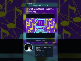 🎉senya ai news 20260622 #ai #chatgpt #aiニュース