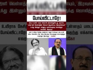 #vaiko #death #simran #news #tamil #music #director #today #foryou #viral #trending #ai #dmk #shorts