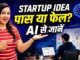 ChatGPT से Startup Idea Validate कैसे करें? | Step-by-Step AI Guide for Founders | AI Ki Pathshala
