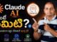 What is Claude AI? - Claude AI Tutorial for beginners in telugu - Sekhar Metla #claudeai