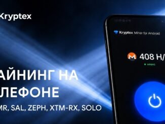 Майнинг на Android: полная инструкция