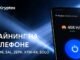 Майнинг на Android: полная инструкция