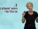 בעבודה סמינריונית | 4. מדריך למדריכים AI