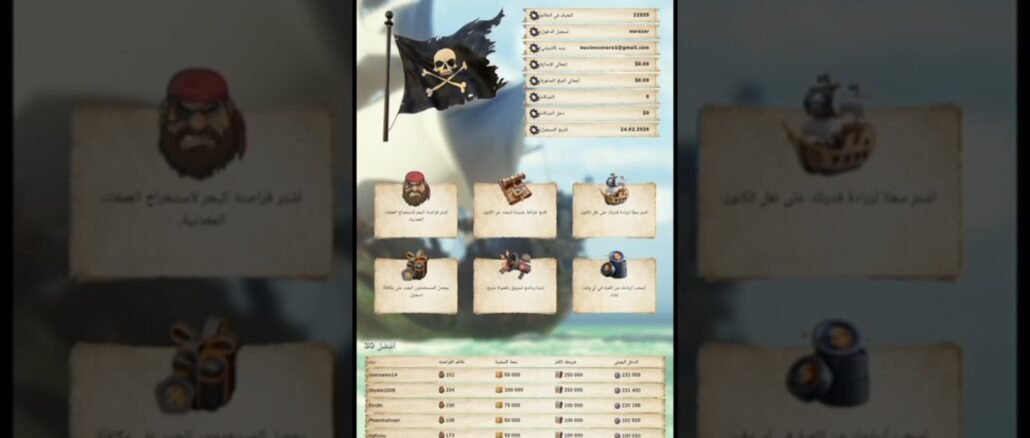 PiratGame شرح التعدين الجديد 2026 | طريقة تشغيل التعدين وزيادة الأرباح خطوة بخطوة