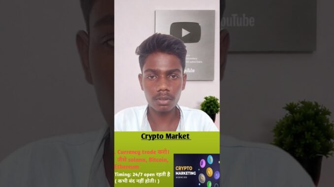 Crypto Market for beginners।