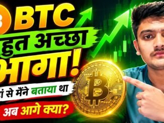 मैं Crypto Market में किस तरीके से Trade करता हूँ? | Bitcoin & Ethereum Trading Strategy🎯 shivam